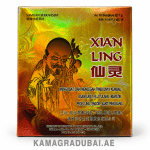 Xian Ling traditional herbal medicine box with Chinese herbal artwork and 18 sachets